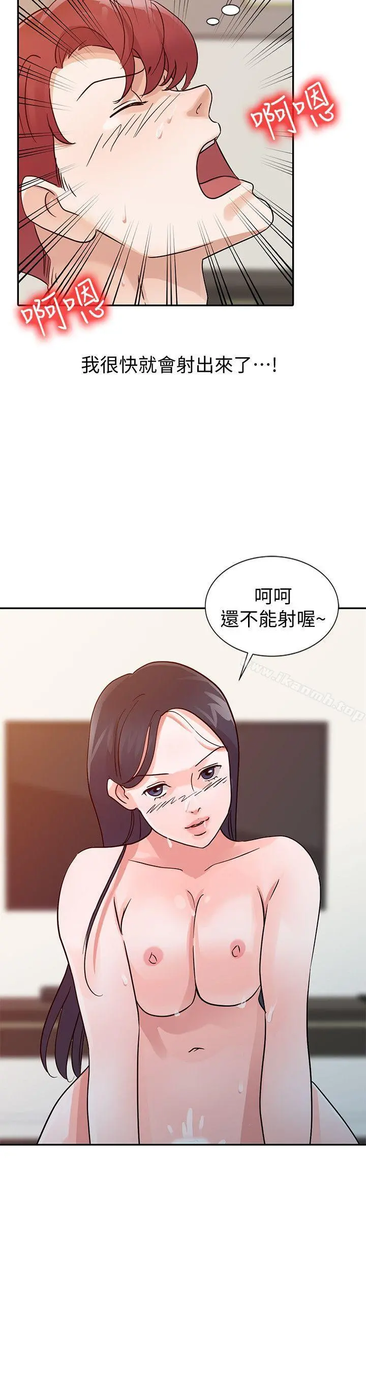 爸爸的女人 - 第23话-被瑜薇收服的胜泰 - page 6