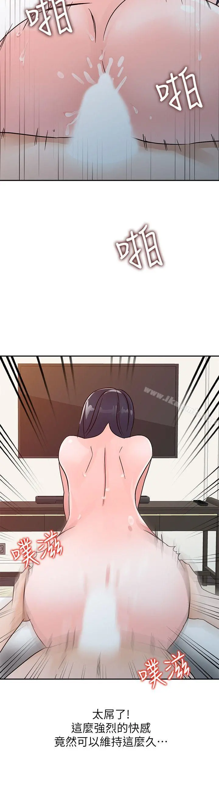 爸爸的女人 - 第23话-被瑜薇收服的胜泰 - page 8