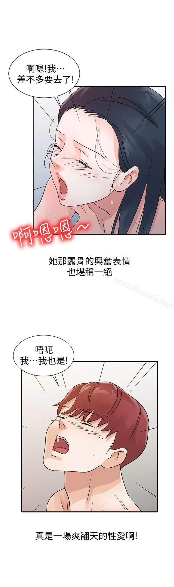 爸爸的女人 - 第23话-被瑜薇收服的胜泰 - page 10