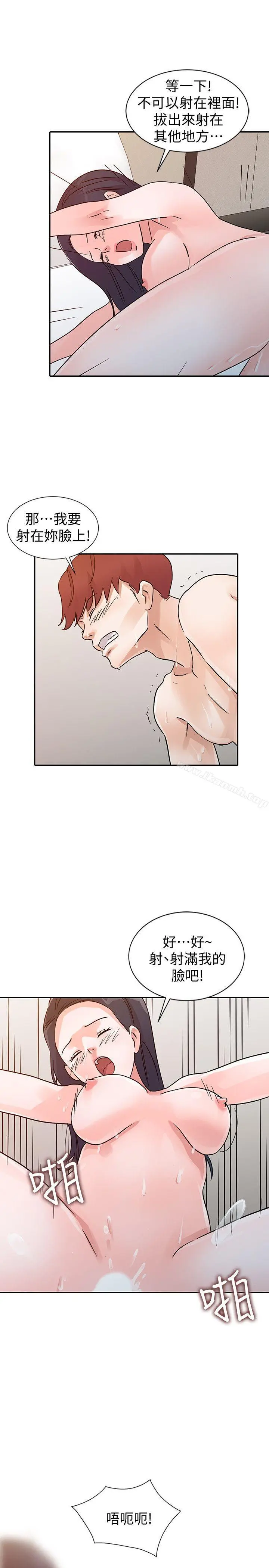 爸爸的女人 - 第23话-被瑜薇收服的胜泰 - page 11