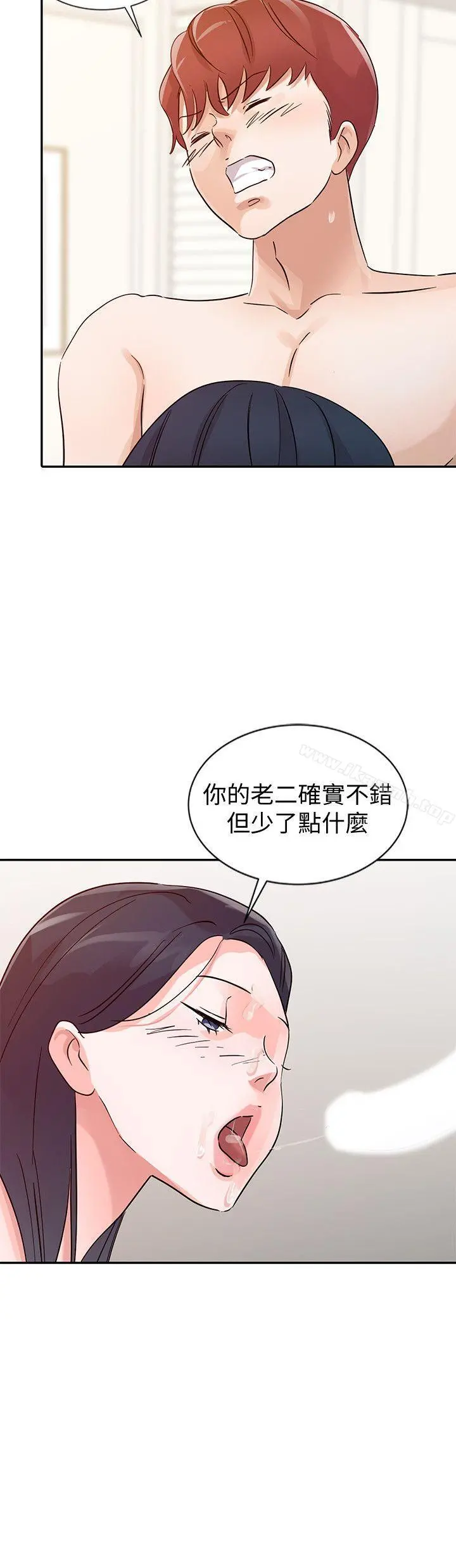爸爸的女人 - 第23话-被瑜薇收服的胜泰 - page 14