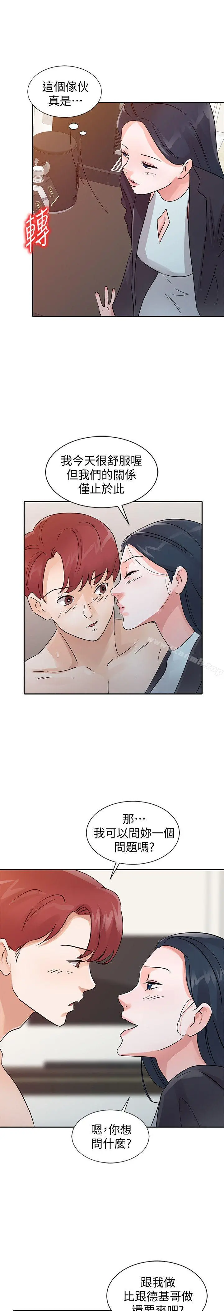 爸爸的女人 - 第23话-被瑜薇收服的胜泰 - page 17