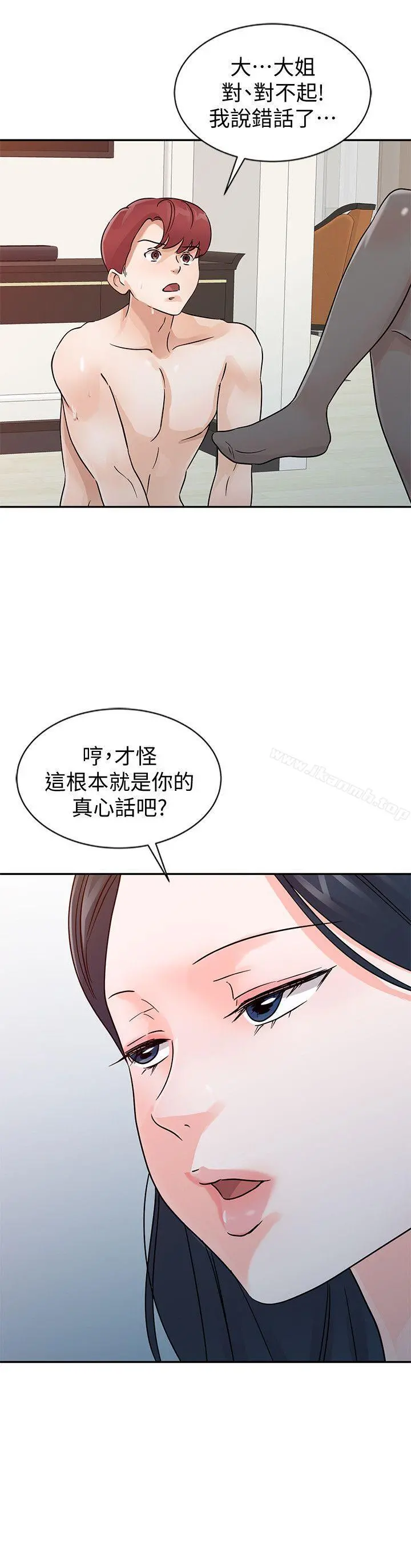 爸爸的女人 - 第23话-被瑜薇收服的胜泰 - page 20