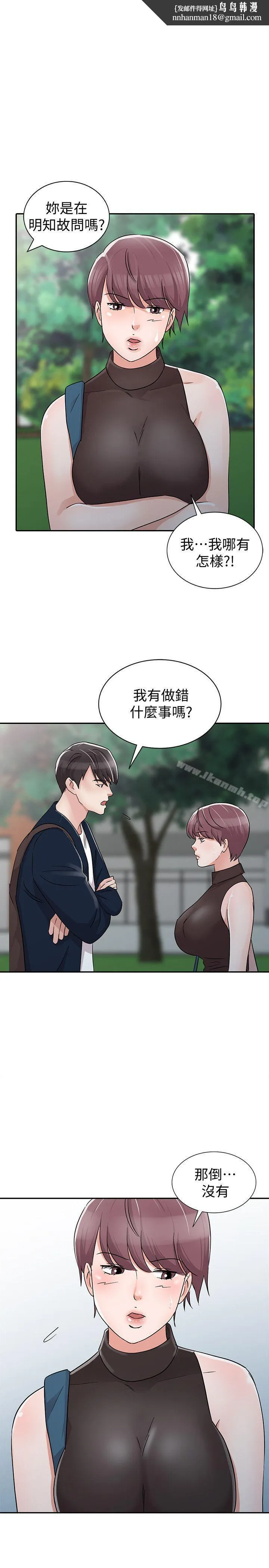 爸爸的女人 - 第29话-事成后就给你大大的奖励 - page 1