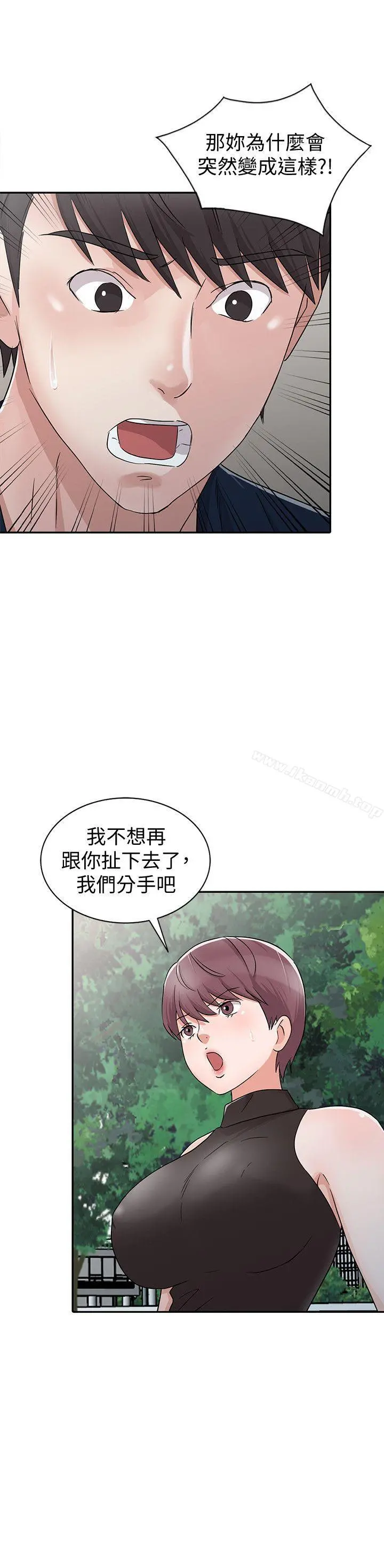 爸爸的女人 - 第29话-事成后就给你大大的奖励 - page 2