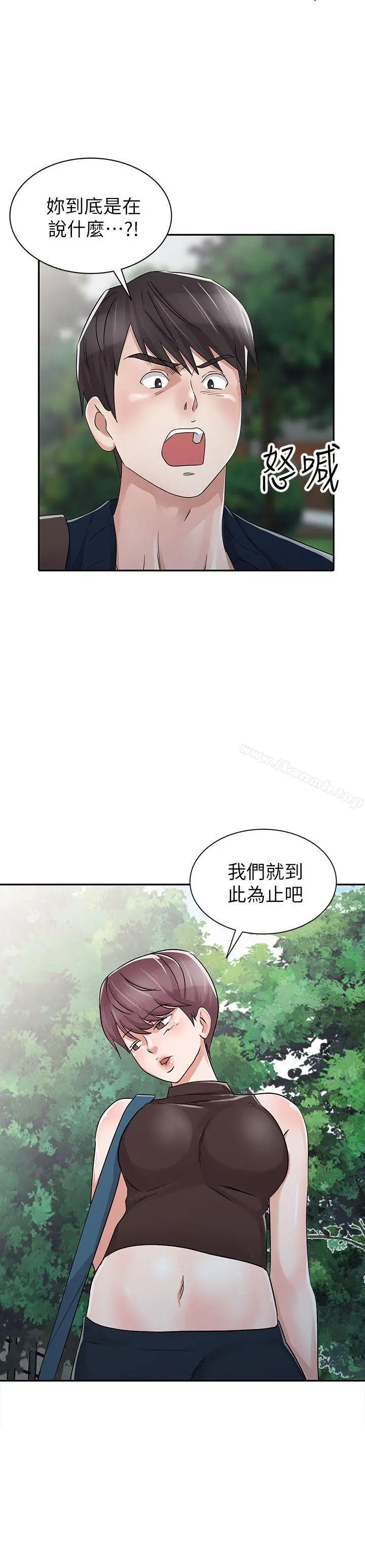 爸爸的女人 - 第29话-事成后就给你大大的奖励 - page 4