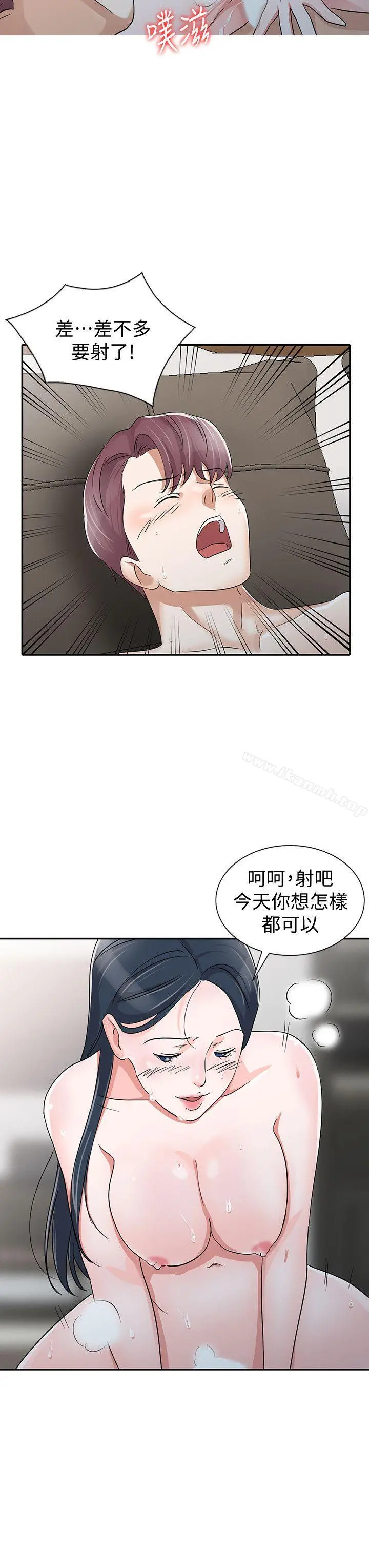 爸爸的女人 - 第29话-事成后就给你大大的奖励 - page 8