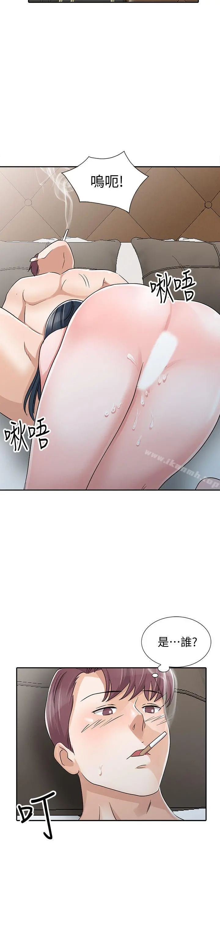 爸爸的女人 - 第29话-事成后就给你大大的奖励 - page 12