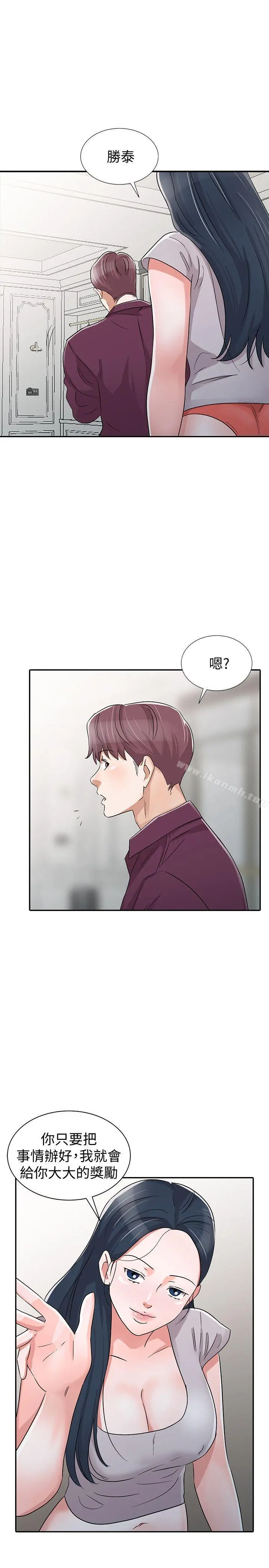 爸爸的女人 - 第29话-事成后就给你大大的奖励 - page 17