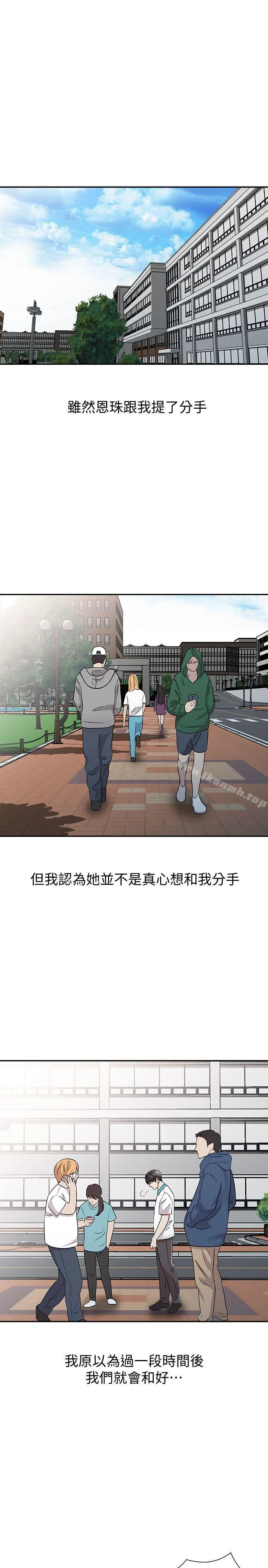 爸爸的女人 - 第29话-事成后就给你大大的奖励 - page 19