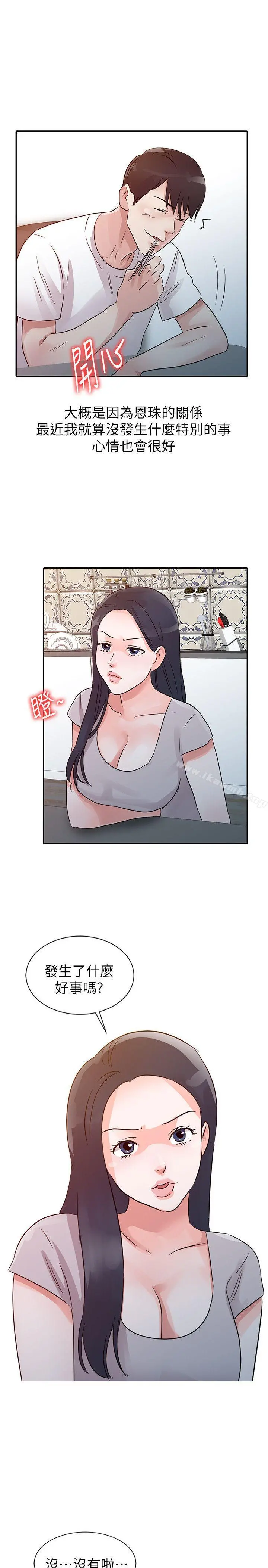 爸爸的女人 - 第11话 - page 18