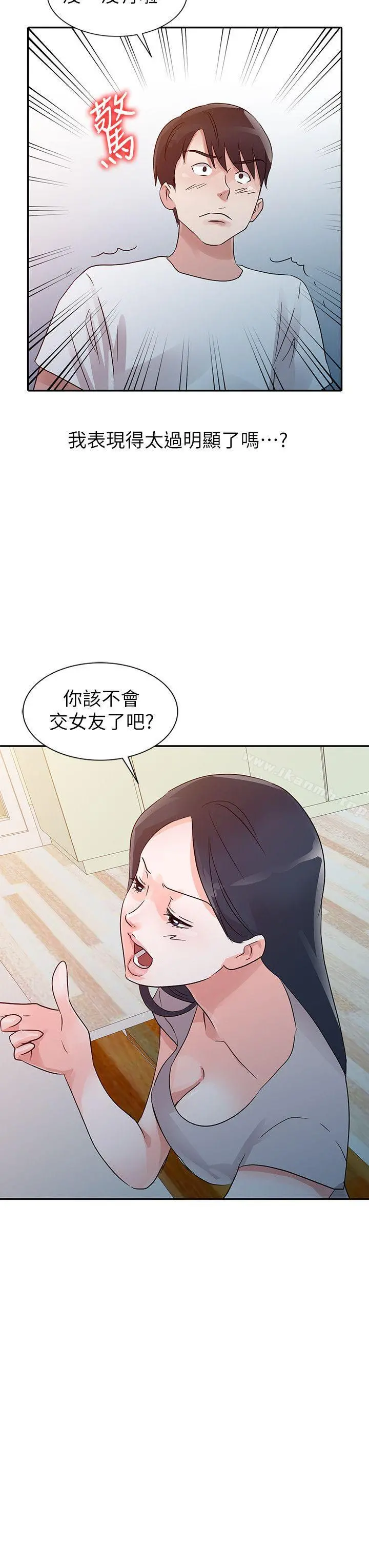 爸爸的女人 - 第11话 - page 19
