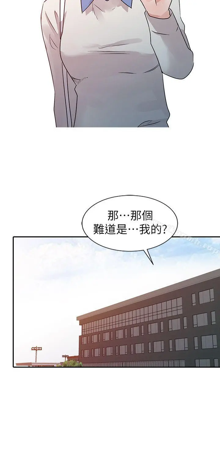 爸爸的女人 - 第7话 - page 2