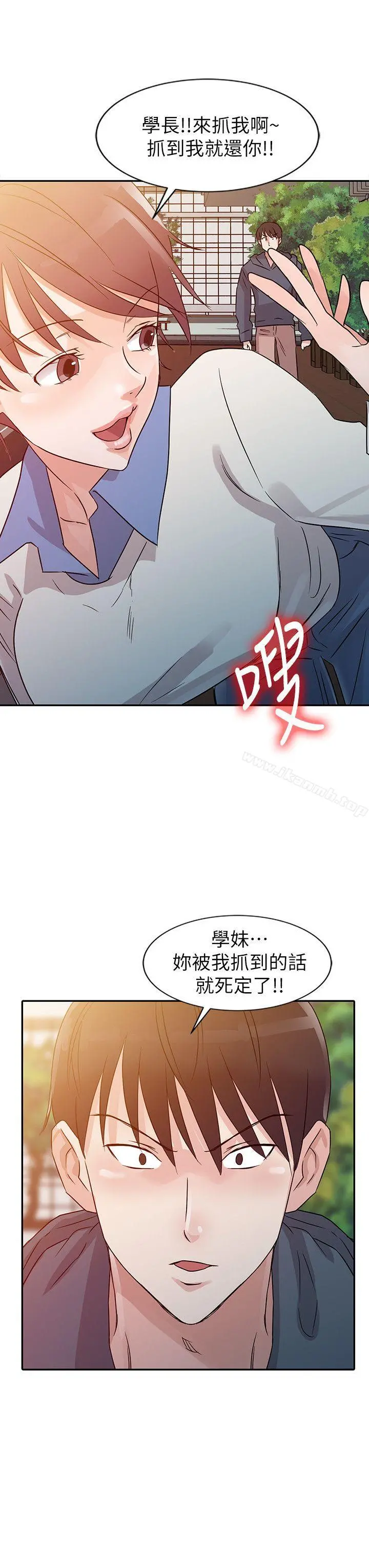 爸爸的女人 - 第7话 - page 4