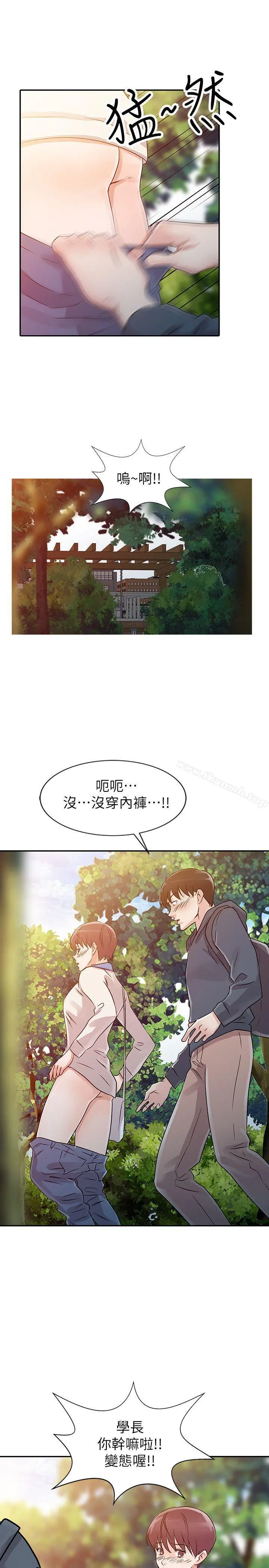 爸爸的女人 - 第7话 - page 7
