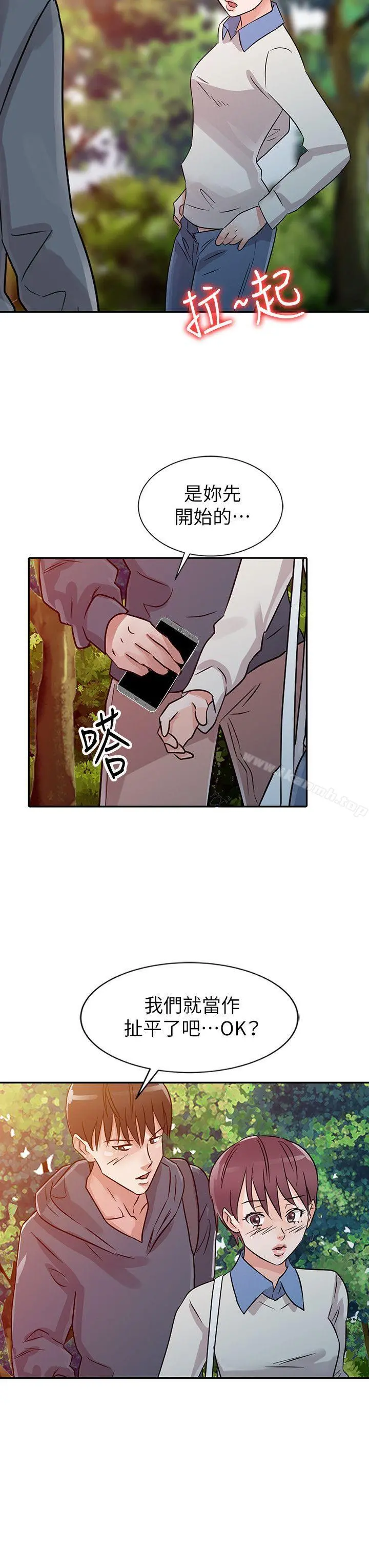爸爸的女人 - 第7话 - page 8