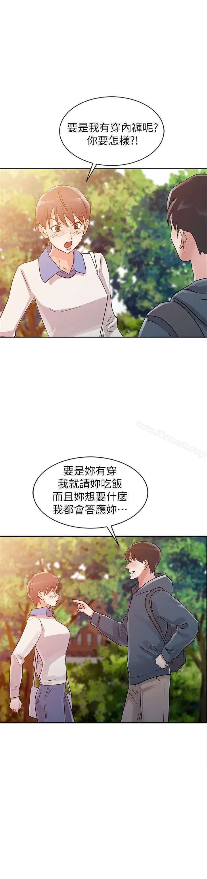 爸爸的女人 - 第7话 - page 10