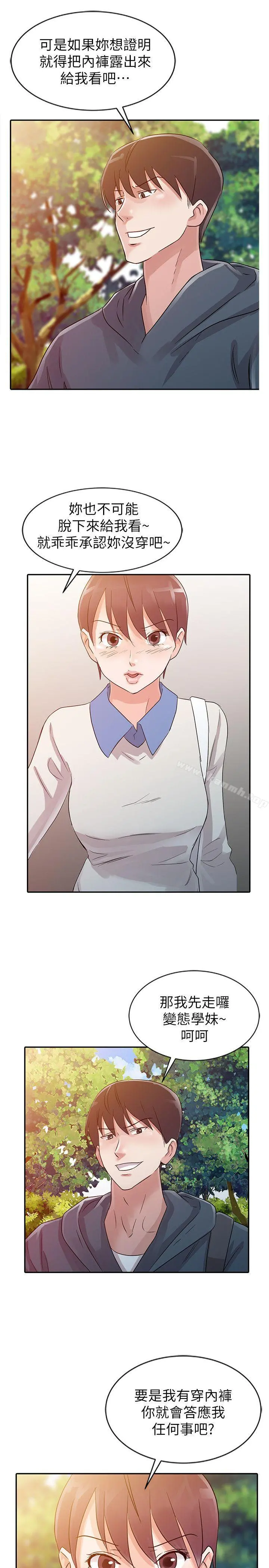 爸爸的女人 - 第7话 - page 11