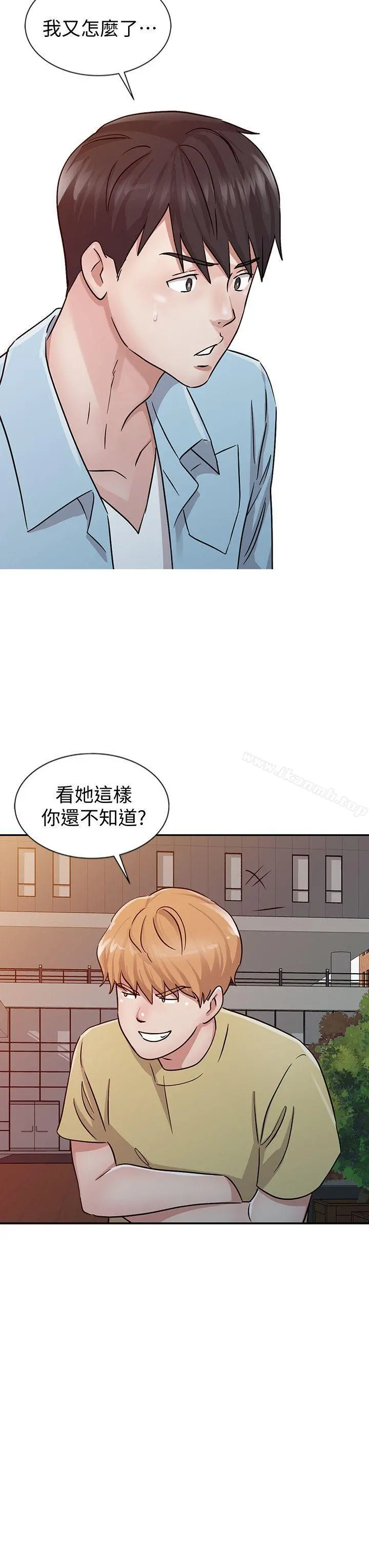 爸爸的女人 - 第25话-这样算劈腿吗? - page 2