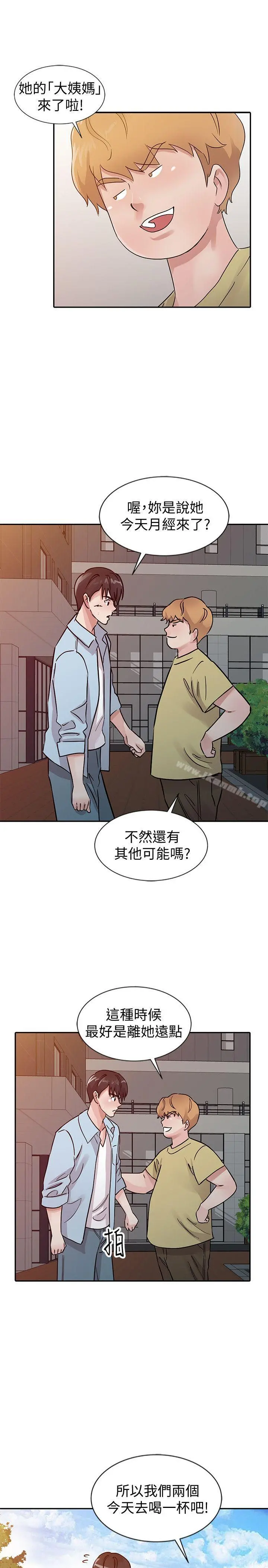 爸爸的女人 - 第25话-这样算劈腿吗? - page 5