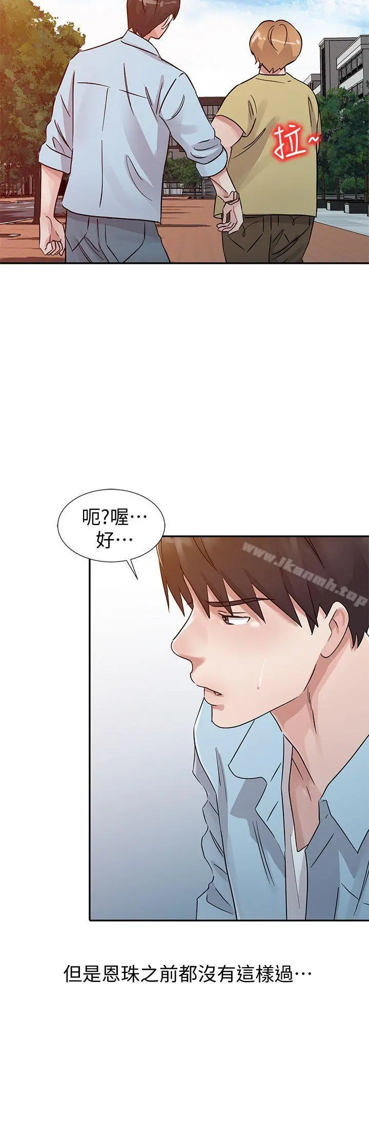 爸爸的女人 - 第25话-这样算劈腿吗? - page 6