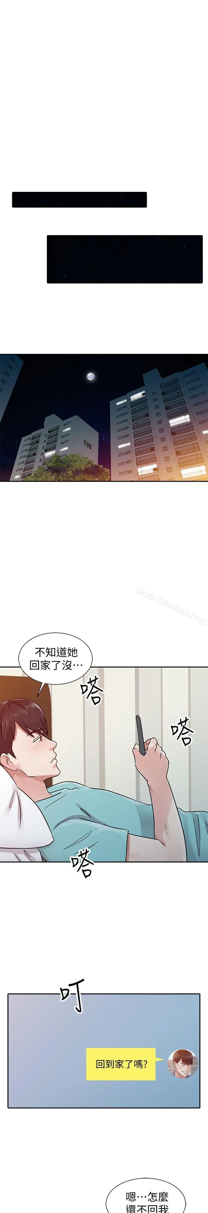 爸爸的女人 - 第25话-这样算劈腿吗? - page 7