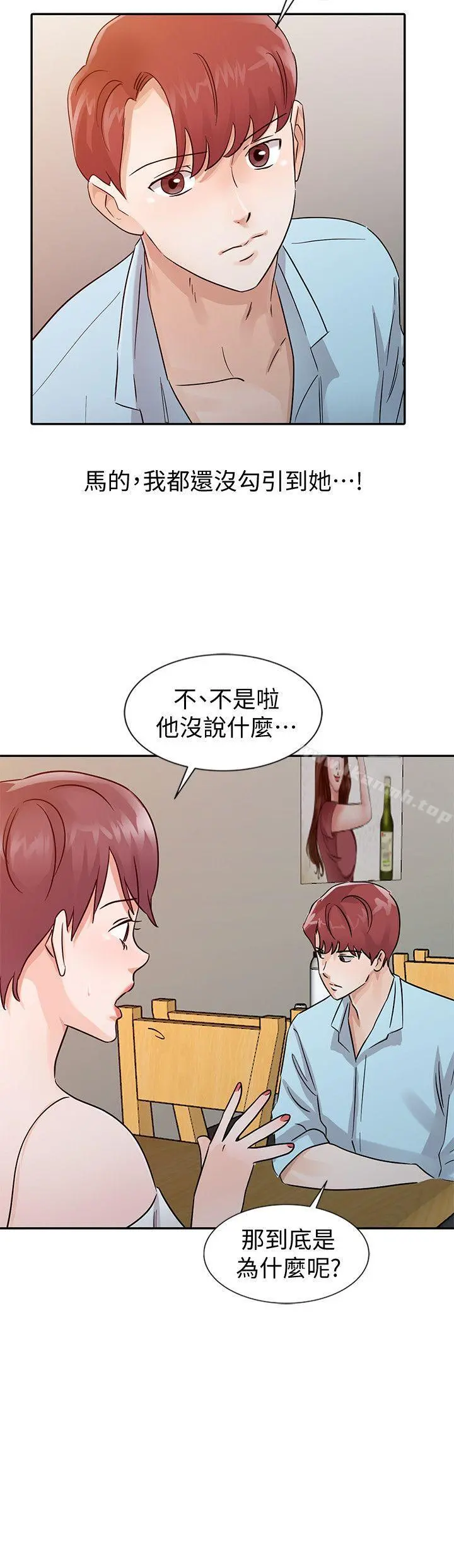 爸爸的女人 - 第25话-这样算劈腿吗? - page 18