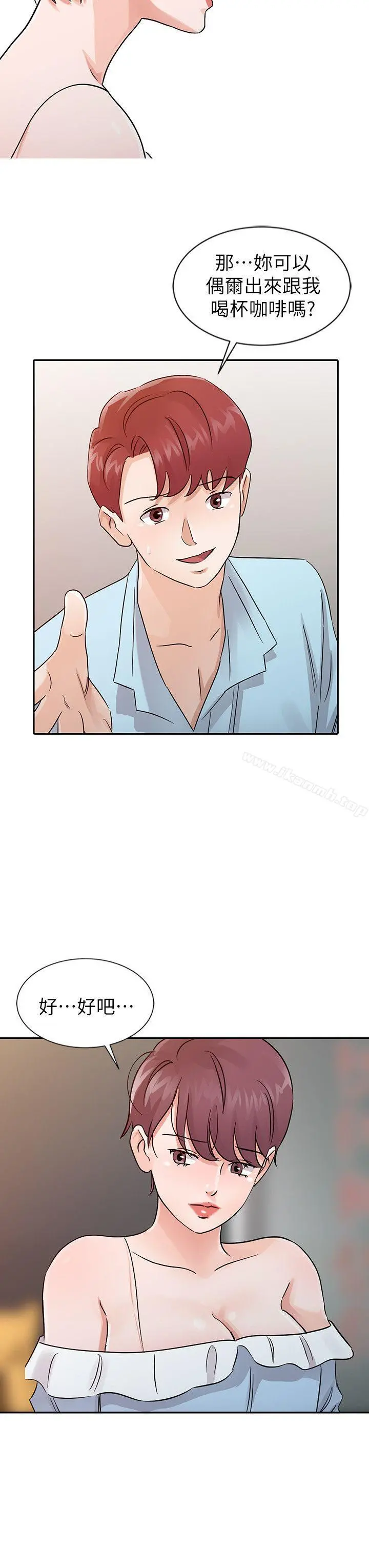 爸爸的女人 - 第25话-这样算劈腿吗? - page 20