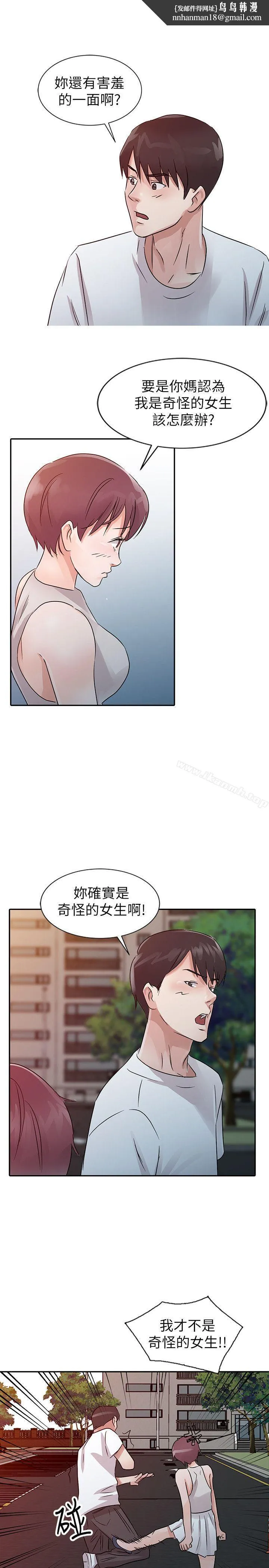 爸爸的女人 - 第14话 - page 1