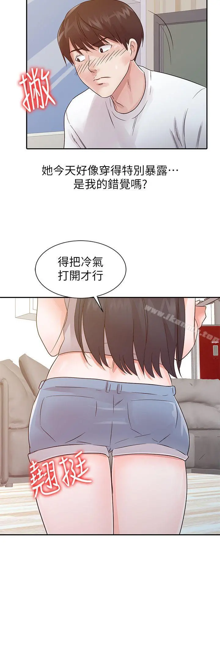 爸爸的女人 - 第14话 - page 6