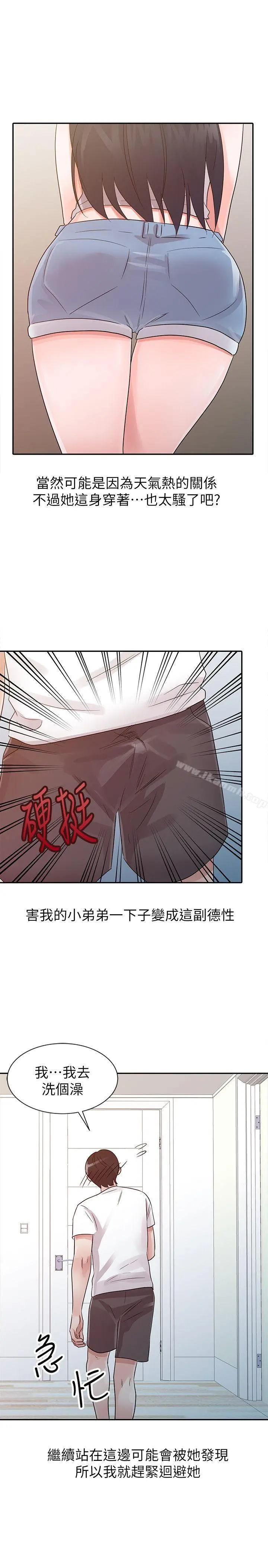 爸爸的女人 - 第14话 - page 7