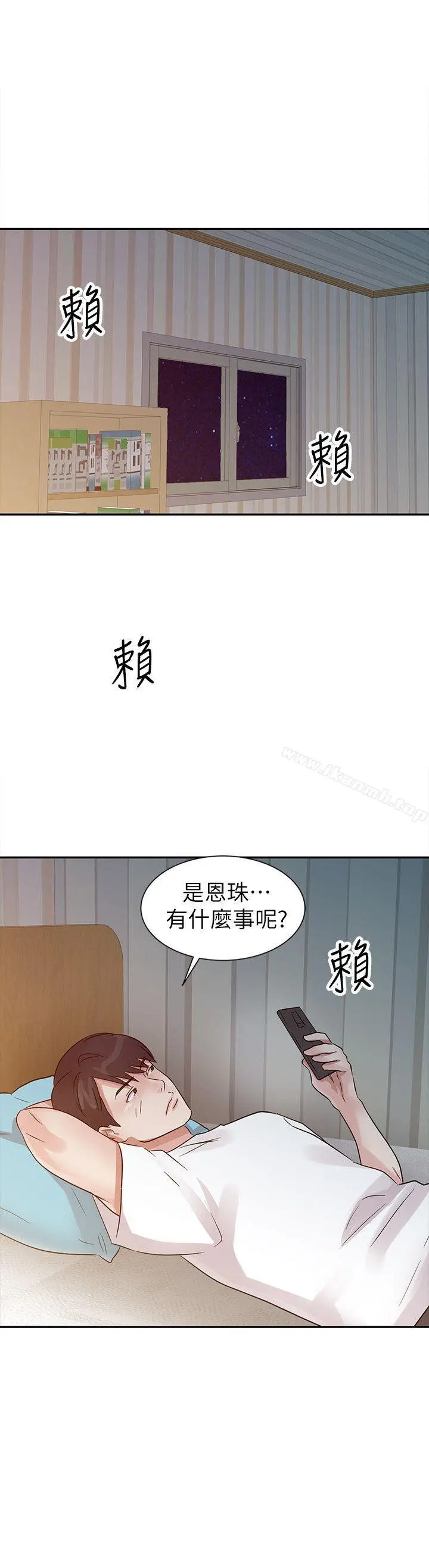 爸爸的女人 - 第14话 - page 14