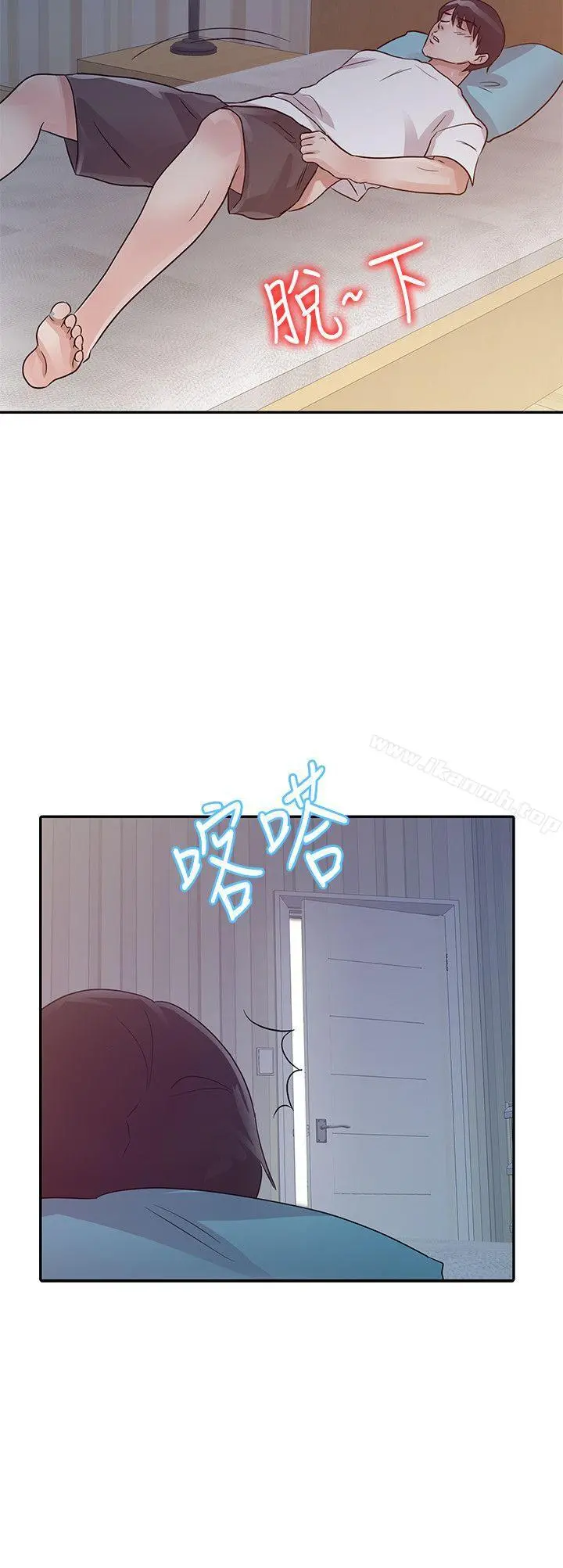 爸爸的女人 - 第14话 - page 20