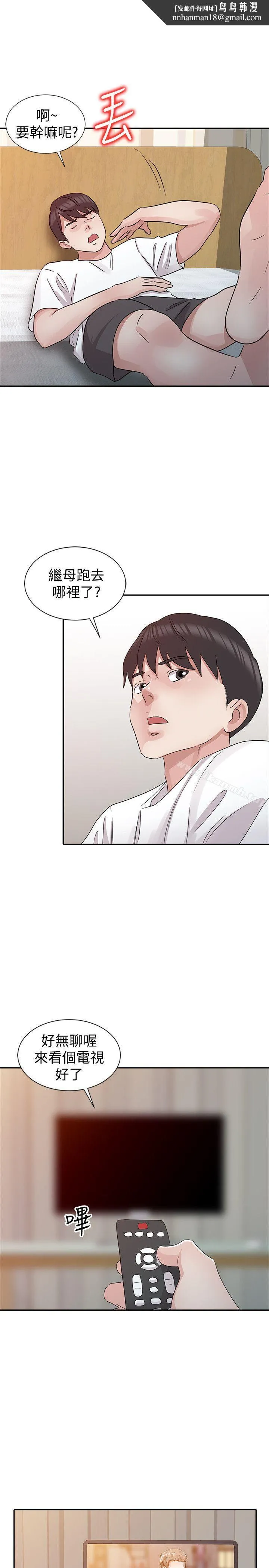 爸爸的女人 - 第22话-先从朋友做起 - page 1