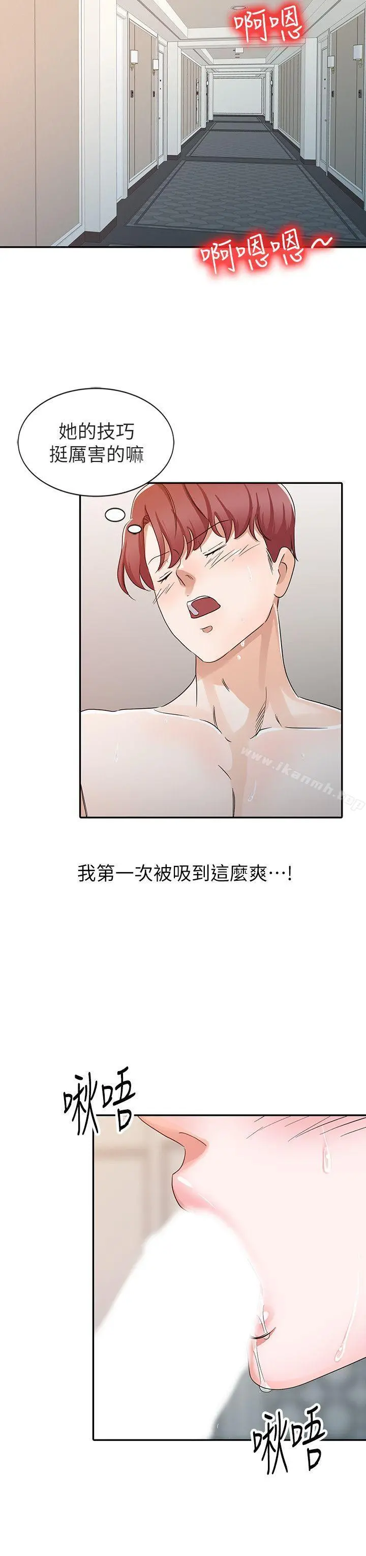 爸爸的女人 - 第22话-先从朋友做起 - page 4