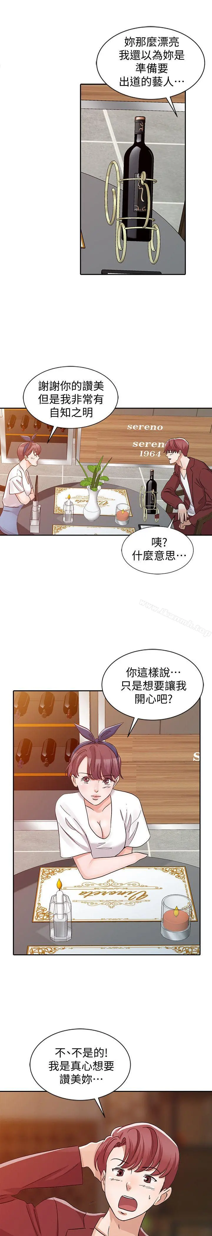 爸爸的女人 - 第22话-先从朋友做起 - page 9