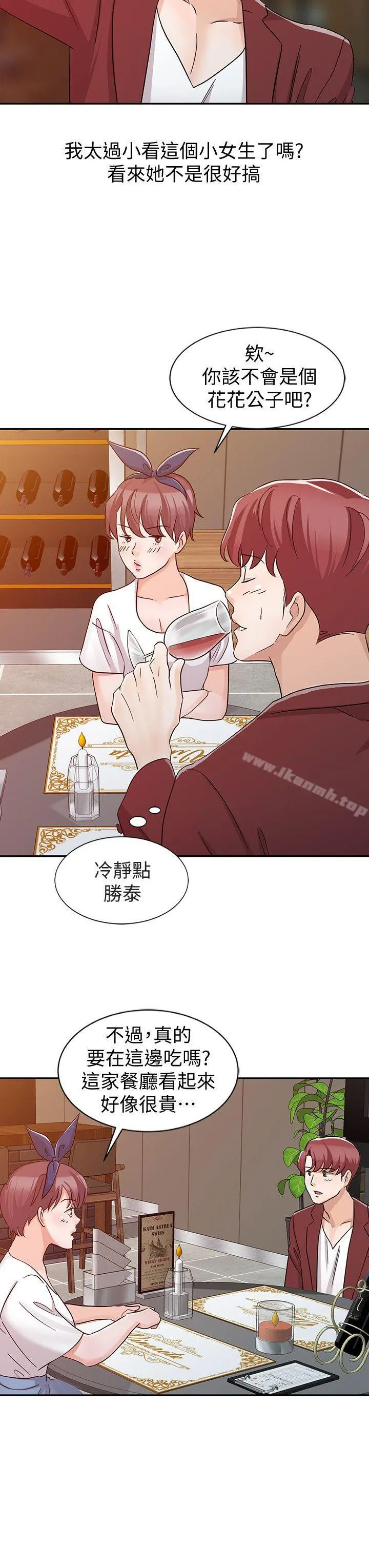爸爸的女人 - 第22话-先从朋友做起 - page 10