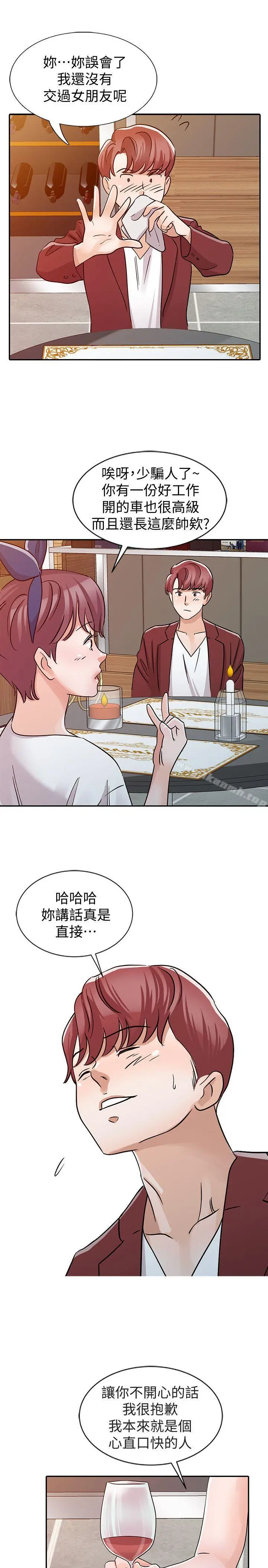 爸爸的女人 - 第22话-先从朋友做起 - page 13
