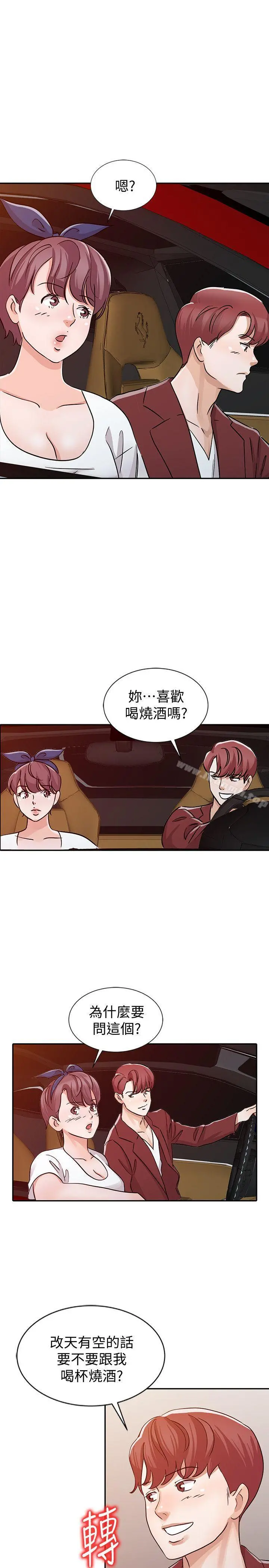 爸爸的女人 - 第22话-先从朋友做起 - page 17