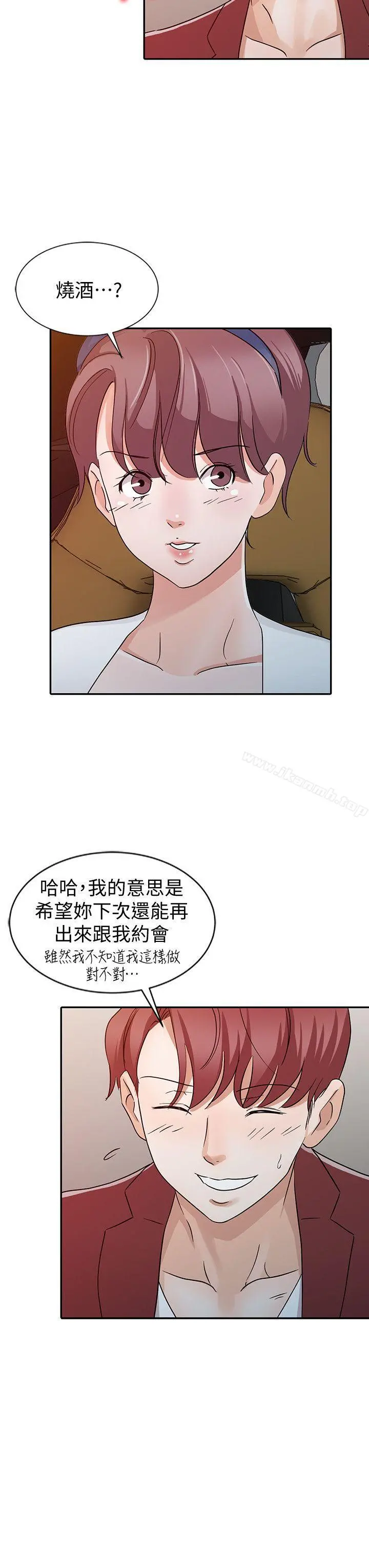 爸爸的女人 - 第22话-先从朋友做起 - page 18