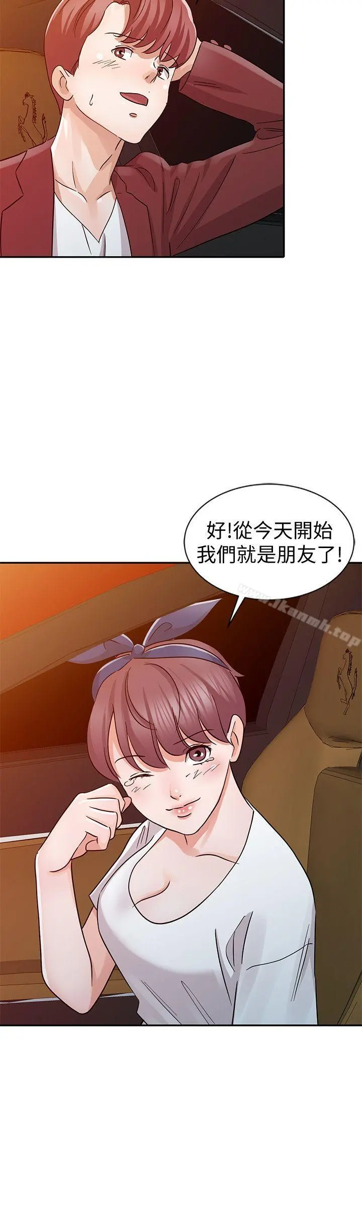 爸爸的女人 - 第22话-先从朋友做起 - page 20