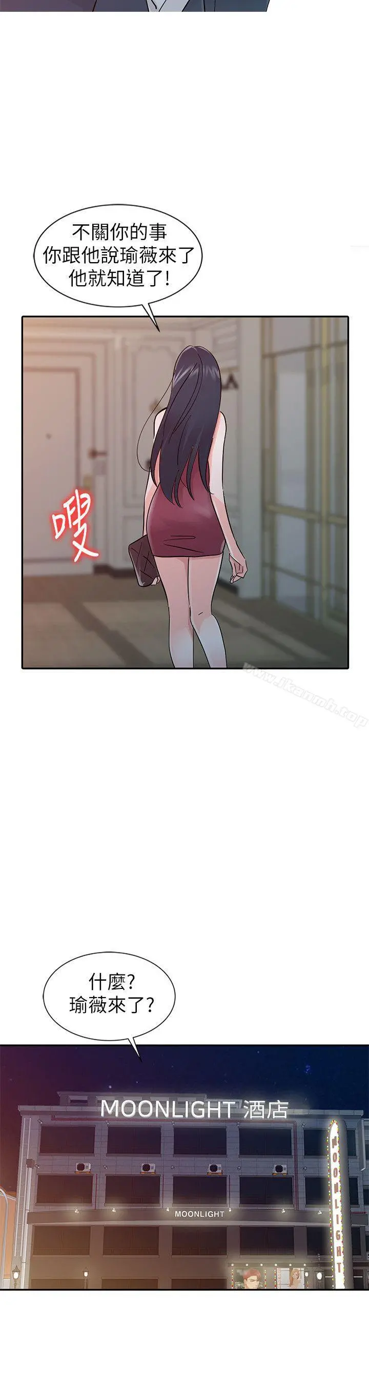 爸爸的女人 - 第18话-妈妈的另一面 - page 2
