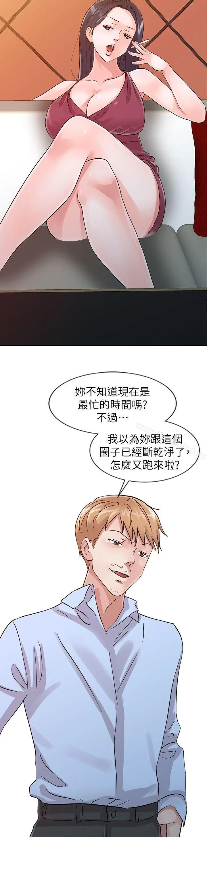 爸爸的女人 - 第18话-妈妈的另一面 - page 4