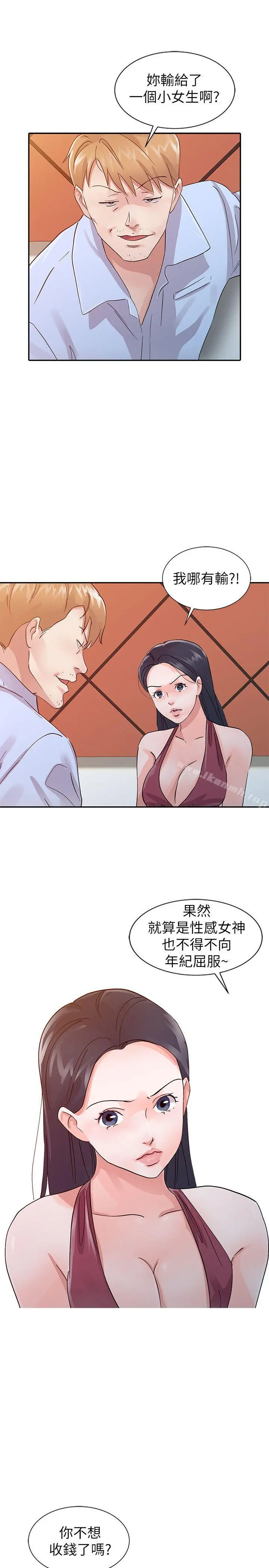 爸爸的女人 - 第18话-妈妈的另一面 - page 9
