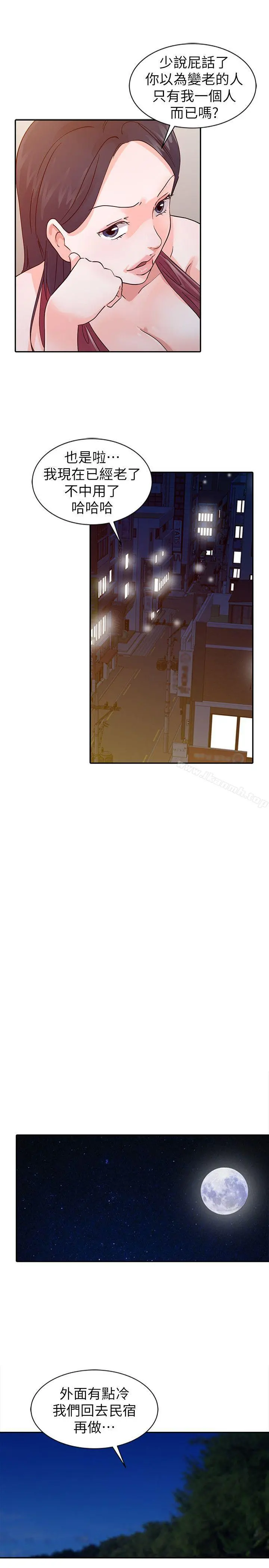 爸爸的女人 - 第18话-妈妈的另一面 - page 11