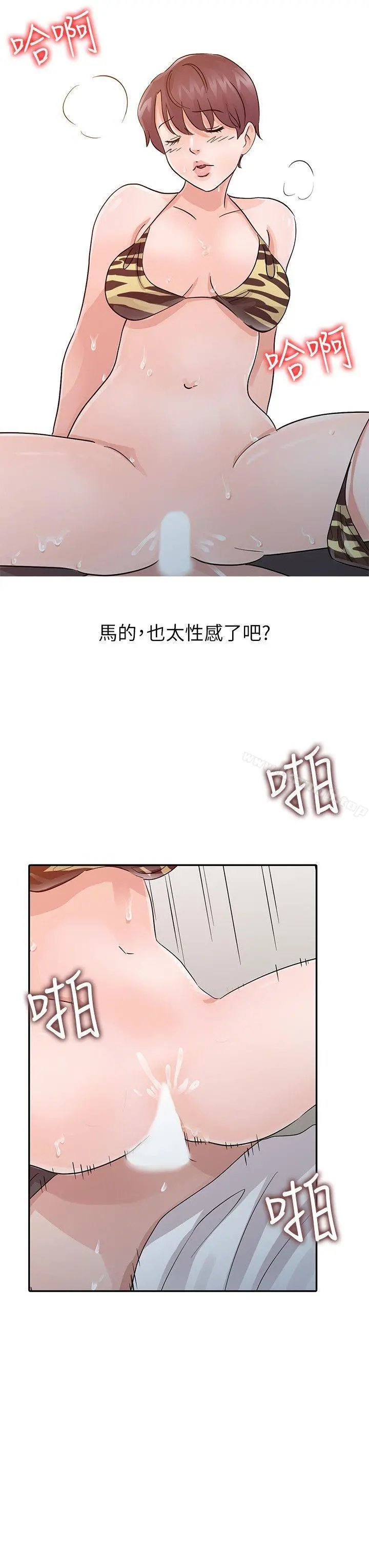 爸爸的女人 - 第18话-妈妈的另一面 - page 14
