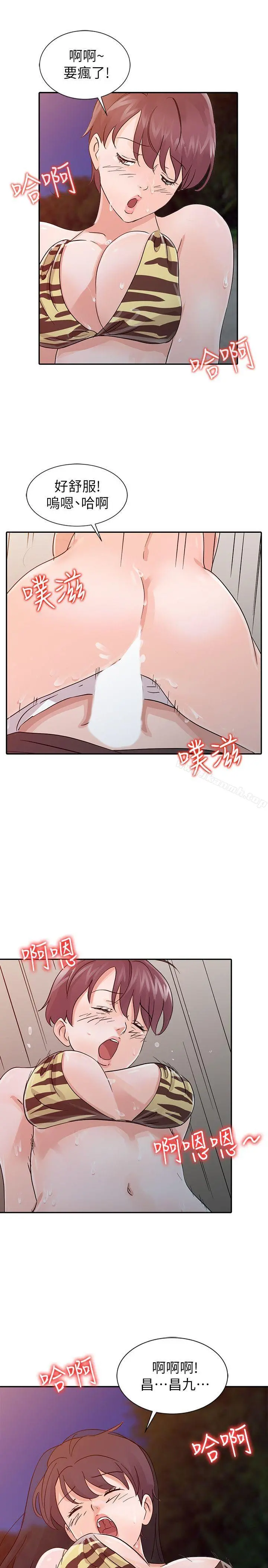 爸爸的女人 - 第18话-妈妈的另一面 - page 15
