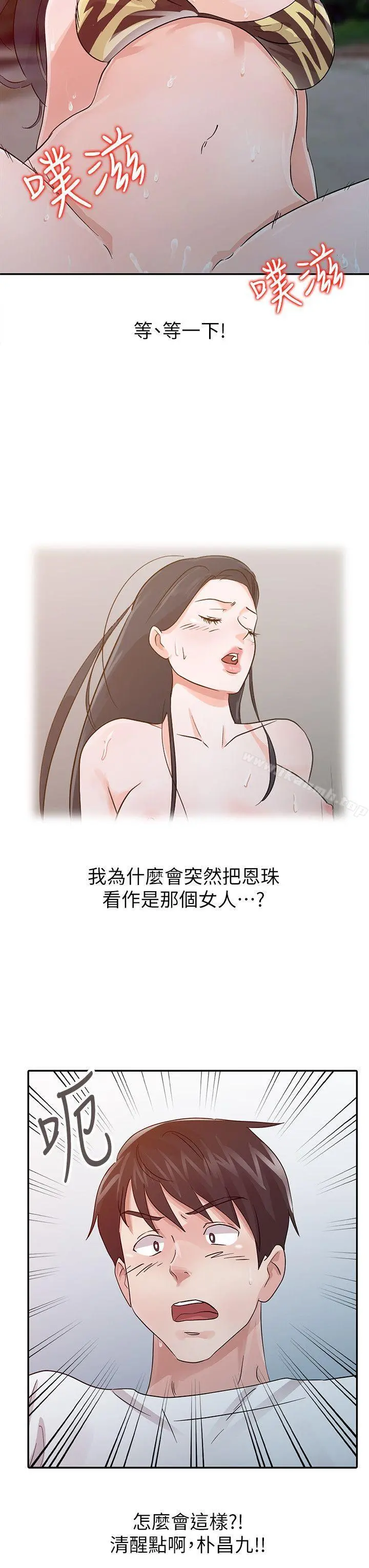 爸爸的女人 - 第18话-妈妈的另一面 - page 16
