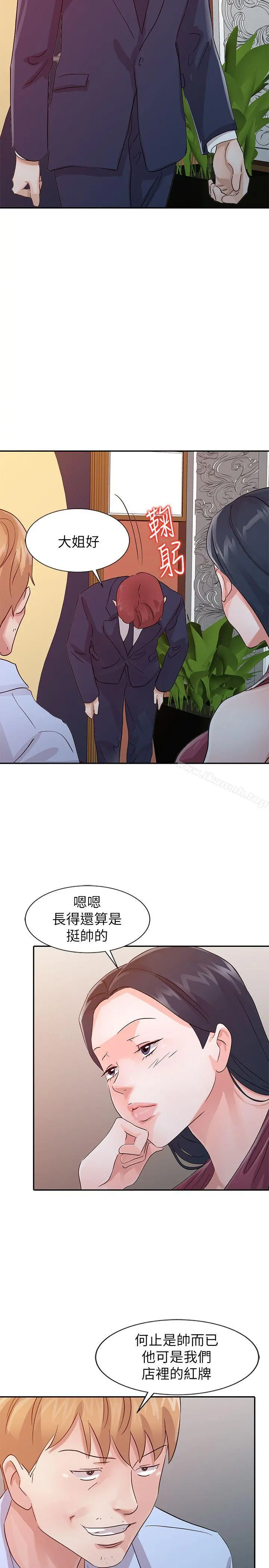 爸爸的女人 - 第18话-妈妈的另一面 - page 20