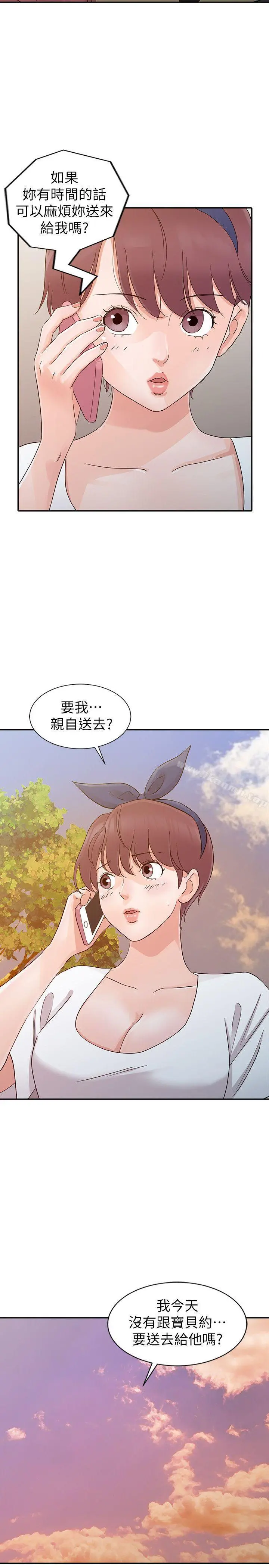 爸爸的女人 - 第21话-把妹达人 - page 4
